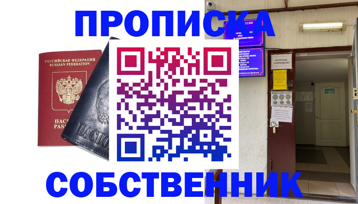 прописка иностранных граждан в Рузаевке