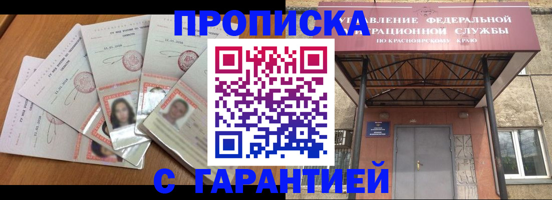 временная регистрация для всех в Рузаевке