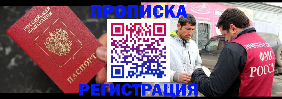 временная регистрация госуслуги в Рузаевке